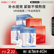 韓后玻尿酸精華+紅茶精華面膜40片 補水保濕緊致抗皺提亮護膚品男女