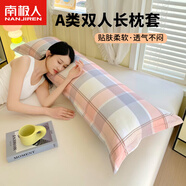 南極人a類(lèi)母嬰級情侶雙人長(cháng)枕家用抱枕舒適夾腿側睡枕頭可拆洗宿舍枕頭 愛(ài)諾格-枕套-長(cháng)枕套 48*100cm/只