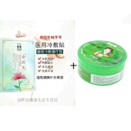 默氏蘆薈膠醫(yī)用級(jí)淡印用械字號(hào)曬后修復(fù)學(xué)生戰(zhàn)痘面霜膜保濕補(bǔ)水 蘆薈膠1+奇潤(rùn)水面膜1盒