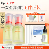 hfp祛痘精華液60ml美白淡印修護寡肽原液控油補水祛粉刺閉口達人專屬