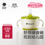 babycare嬰兒輔食碗寶寶喝湯吸管碗米糊杯專用不銹鋼新生兒喂水碗