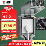 公牛（BULL）開(kāi)關(guān)插座 86型防水開(kāi)關(guān)面板盒防水罩插座浴室防水盒 F07 明裝一位