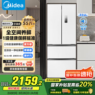 美的（Midea）340法式多門四開門小戶型一級能效雙變頻家用冰箱國家補(bǔ)貼20%超薄風(fēng)冷無霜節(jié)能MR-340WFPE白色