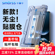 Smorss【吸塵秒貼】適用華為nova14鋼化膜 huawei nova14手機膜全屏覆蓋高清防刮淡指紋手機膜