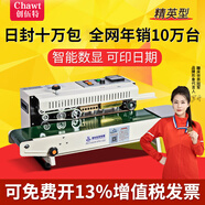 創(chuàng)伍特封口機自動封口機商用全自動熱封機小型連續(xù)封口機塑封機鋁箔塑料薄膜袋封口機茶葉包裝機月餅 990精英型(智能數(shù)顯 可印日期)