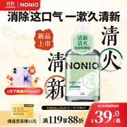 獅王NONIO漢方漱口水菊花蒲公英450ml0酒精零蔗糖殺菌去口臭深層清潔