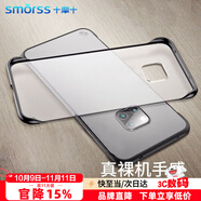 Smorss適用華為Mate20Pro手機殼 mate20pro 無(wú)邊框保護套 超薄透明磨砂硬殼硅膠軟邊男款簡(jiǎn)約
