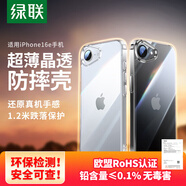 綠聯(lián)適用iPhone16e手機(jī)殼蘋果16e氣囊防摔保護(hù)套超薄透明鏡頭全包軟框硬背抗指紋簡約抗黃男女款