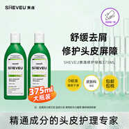 SHEVEU賽逸進口二硫化硒氨基酸去屑止癢洗發(fā)水男女士敏感舒緩綠375ml*2