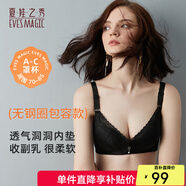 夏.娃.之.秀內(nèi)衣女文胸?zé)o痕洞洞杯無鋼圈聚攏調(diào)整收副乳束胸罩送媽媽3649 黑色 80C =36C(薄杯約1CM)