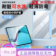 酷盟（kumeng）2023新款MatePad11保護套磁吸平板殼榮耀V7電腦108英寸硅膠全包防摔帶筆槽亞克力104 天云藍【無(wú)筆槽強磁拆分防彎抗摔鎹貼紙+鋼化膜 榮耀平板V7_Pro(11英寸)