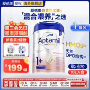 愛(ài)他美（Aptamil）德國愛(ài)他美白金版2新生嬰幼兒配方奶粉800g添加HMO原裝原罐德版 白金版1+段【1灌裝】