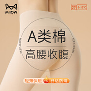 貓人（MiiOW）秋褲女士保暖內衣女10A抗菌防螨保暖褲女大碼寬松打底褲線(xiàn)褲單褲