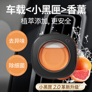 air funk椰放車載香薰出風(fēng)口汽車香水車用香氛高級(jí)留香除異味 加洲葡萄柚