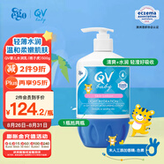 QV意高Ego小老虎潤膚乳500g(按壓瓶)嬰兒身體乳寶寶面霜保濕澳洲