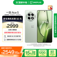 一加 Ace 5 16GB+512GB 天青瓷-陶瓷特別版 國(guó)家補(bǔ)貼 第三代驍龍 8 風(fēng)馳游戲內(nèi)核 oppo游戲智能5G手機(jī)
