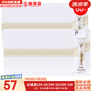 后（The history of whoo）后面霜水沄水妍拱辰享津率享天率丹天氣丹秘貼面霜女護(hù)膚品保濕 后拱辰享緊致防曬霜小樣60片 60ml