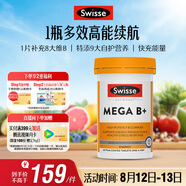 Swisse斯維詩(shī) 超級(jí)復(fù)合維生素B族60片含17種營(yíng)養(yǎng) 8大B族維生素b1b2b3b6