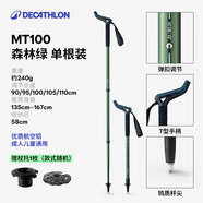 迪卡儂登山杖MT100戶外徒步爬山手杖-4881052