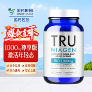 TRU NIAGEN美國進(jìn)口Tru Niagen 樂加欣NAD+加強(qiáng)版煙酰胺核糖 NR能量瓶煥活丸 尊享版1000mg/2粒含量