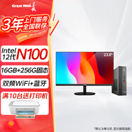 長城（Great Wall） 凌云系列 電腦臺(tái)式機(jī)主機(jī)家用辦公商務(wù)整機(jī)i3 13100 i5 14400家用娛樂全套 12代四核N100 16G+256G百元性價(jià)比辦公 主機(jī)+ 23.8英寸屏