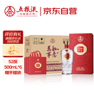 五糧液股份 萬事如意福順 濃香型純糧食白酒 52度500ml*6瓶 升學(xué)宴