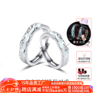 戀人島夜光冰川情侶對(duì)戒純銀S925銀發(fā)光戒指活口刻字520禮物送女友 足銀發(fā)光戒指-女戒+禮盒