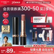 卡姿蘭（Carslan）霧吻口紅唇膏不易沾杯啞光顯白M17(栗子甜酒)3.2g 七夕情人節(jié)禮物
