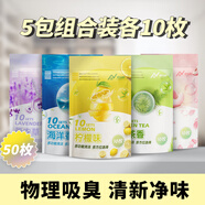 恩伯莉【德國專研】鞋柜除臭神器鞋子除異味持久清香鞋架味防臭鞋盒香薰 【混合套組】5袋50小球