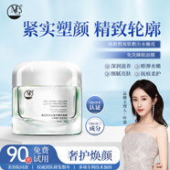 MGMETGIVE海茴香黃金奢護精華面膜涂抹式睡眠免洗面膜補水保濕 【深潤滋養嘭弾水嫩】一瓶裝