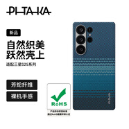 PITAKA適用三星S25Ultra手機殼MagSafe磁吸凱夫拉浮織芳綸超薄碳纖維紋簡約保護套高級感全包保護殼 月升