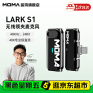 猛瑪（MOMA） 悅聲S1一拖二無(wú)線(xiàn)領(lǐng)夾麥克風(fēng)猛犸小蜜蜂vlog短視頻戶(hù)外錄音降噪直播聲卡輕便收音麥 悅聲S1一拖一 Type-C安卓華為