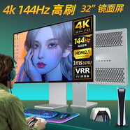 iPlaoe 32英寸4K144HZ顯示器10bit高清IPS電競游戲電腦屏1ms HDMI2.1 32英寸4k 144hz  鏡面屏【帶簡(jiǎn)約底座】