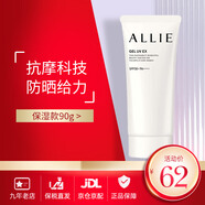 嘉娜寶（KANEBO） 防曬霜allie皚麗防曬乳日本本土小白管保濕清爽防水隔離戶外軍訓(xùn) 清爽保濕款 綠色90g