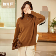 恒源祥毛衣女純羊毛衫時尚側(cè)開叉大版女裝秋冬新款高領(lǐng)厚款針織衫 杏仁色 S /160/84A