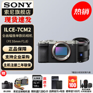索尼（SONY）Alpha 7C II 新一代全畫幅雙影像小“7” A7C2 A7C二代A7Cii 銀色單機+FE55 F1.8 定焦 官方標配