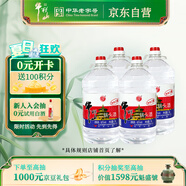 牛欄山二鍋頭 桶裝 清香風(fēng)格 62度 5L*4桶 整箱裝