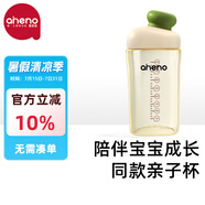 恩尼諾（aneno）牛奶杯寶寶直飲杯兒童水杯親子喝水PPSU水杯喝奶貝雷帽幼兒園水杯 同款親子杯 綠色 240ml