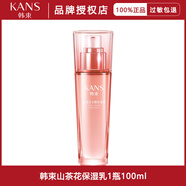 韓束紅石榴乳液女補水保濕提亮膚色精華乳 韓束山茶花乳液1瓶