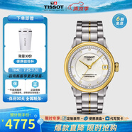 天梭（TISSOT）【官方授權(quán)店】 手表 豪致系列時尚自動機械女士手表 T086.208.22.116.00