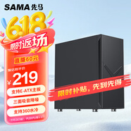 先馬（SAMA）黑洞7Max黑色 臺(tái)式主機(jī)商務(wù)辦公電腦靜音機(jī)箱 三面吸音降噪/E-ATX主板/雙360水冷位/支持50系顯卡