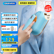 大宇（DAEWOO）大宇手持掛燙機家用增壓蒸汽熨燙機電熨斗 宿舍差旅便攜式 干濕熨燙除螨小型熨斗HI-040S波普藍
