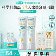 好易康養(yǎng)護牙齦溶菌酶牙膏 減少牙菌斑清新口氣99護齦禮盒4支共290g