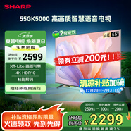 SHARP夏普電視55英寸XT-Lite 畫質(zhì)引擎金屬全面屏2+32GB杜比解碼4K高畫質(zhì)智慧語(yǔ)音電視4T-C55GK5000A