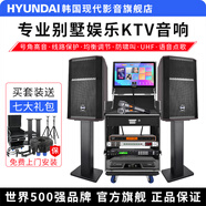 HYUNDAI演出專(zhuān)業(yè)家庭KTV大功率喇叭音響12英寸六單元組合 12英寸戶(hù)外移動(dòng)娛樂(lè )專(zhuān)業(yè)套裝