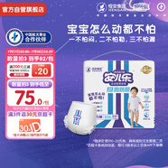 安兒樂（Anerle）運動型彈力褲XXXL24片嬰兒超薄透氣拉拉褲【品牌直供 安心品質(zhì)】