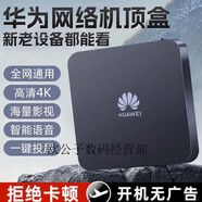 機(jī)頂盒網(wǎng)絡(luò)電視投屏器無廣告高清通5G盒子 4G+16G(語(yǔ)音款) 4G+16G 4G+16G(紅外款) | 終身會(huì)員 | 單頻