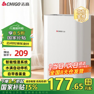 志高（CHIGO） 除濕機(jī) 家用抽濕機(jī)除濕器 臥室地下室干燥機(jī) 吸濕去濕除潮防潮回南天除濕神器 1.5L/天 數(shù)顯+香薰+2.5L水箱