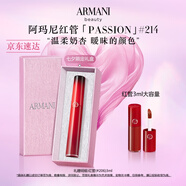 阿瑪尼紅管唇釉PASSION#214曖昧奶杏 口紅禮盒 禮盒紀念日生日禮物女