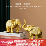 吉召輕奢創(chuàng)意酒柜擺件家居裝飾玄關(guān)餐邊電視柜點綴生活 象 一對